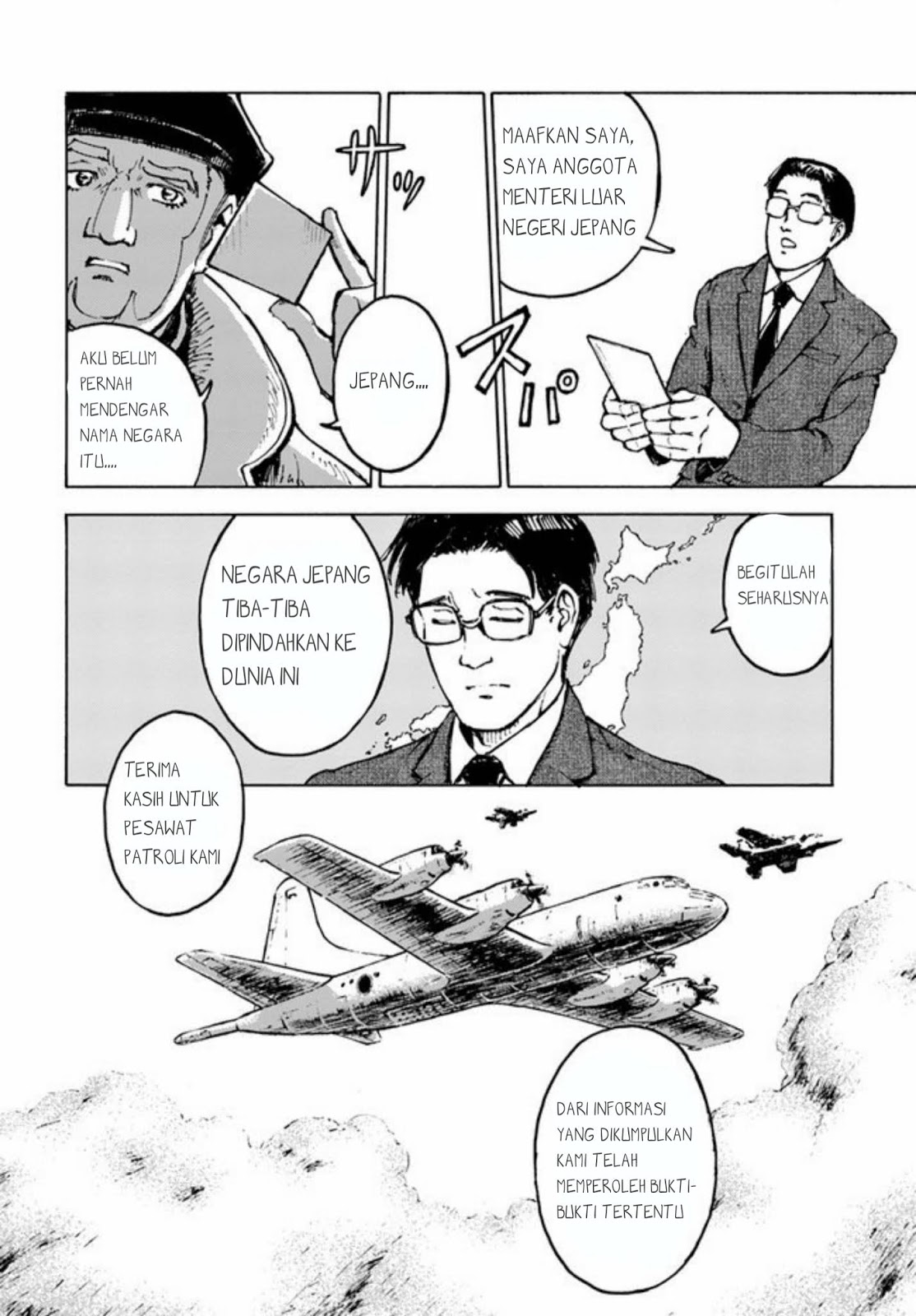 Nihonkoku Shoukan